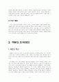 정치와 영화 3페이지