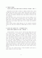정치와 영화 8페이지
