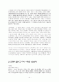 정치와 영화 14페이지