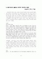 정치와 영화 22페이지