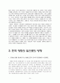 정치와 영화 25페이지