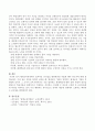 평생교육경영에서 효과적인 리더십을 발휘하려면 어떻게 해야 하는지 설명 (평생교육경영에서 필요한 리더십 유형, 평생교육경영에서 효과적인 리더십을 발휘하기 위한 방안) 4페이지