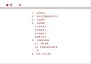 건설현장_습식공사  [조적/미장/타일/방수] (공사개요, 본사 및 현장운영조직도, 공정계획, 시공계획, 품질관리계획, 안전환경계획).ppt 2페이지