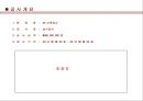 건설현장_습식공사  [조적/미장/타일/방수] (공사개요, 본사 및 현장운영조직도, 공정계획, 시공계획, 품질관리계획, 안전환경계획).ppt 3페이지