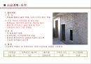 건설현장_습식공사  [조적/미장/타일/방수] (공사개요, 본사 및 현장운영조직도, 공정계획, 시공계획, 품질관리계획, 안전환경계획).ppt 4페이지