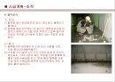 건설현장_습식공사  [조적/미장/타일/방수] (공사개요, 본사 및 현장운영조직도, 공정계획, 시공계획, 품질관리계획, 안전환경계획).ppt 7페이지