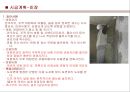 건설현장_습식공사  [조적/미장/타일/방수] (공사개요, 본사 및 현장운영조직도, 공정계획, 시공계획, 품질관리계획, 안전환경계획).ppt 9페이지