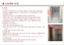 건설현장_습식공사  [조적/미장/타일/방수] (공사개요, 본사 및 현장운영조직도, 공정계획, 시공계획, 품질관리계획, 안전환경계획).ppt 11페이지