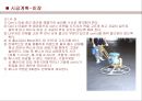 건설현장_습식공사  [조적/미장/타일/방수] (공사개요, 본사 및 현장운영조직도, 공정계획, 시공계획, 품질관리계획, 안전환경계획).ppt 14페이지
