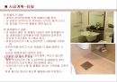 건설현장_습식공사  [조적/미장/타일/방수] (공사개요, 본사 및 현장운영조직도, 공정계획, 시공계획, 품질관리계획, 안전환경계획).ppt 17페이지