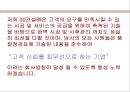건설현장_습식공사  [조적/미장/타일/방수] (공사개요, 본사 및 현장운영조직도, 공정계획, 시공계획, 품질관리계획, 안전환경계획).ppt 35페이지