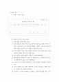2013 장애인 기능경기 대회 1과제 C언어 답안 (프랜차이즈 커피전문점에서 상품별 판매실적 계산, 제품코드, 제품단가, 판매수량, 마진율을 입력 받아 처리 조건에 따라 처리해 출력형식과 같이 출력 프로그램 작성) 3페이지