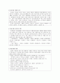 만분가 사대부 가사 3페이지