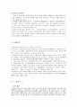 만분가 사대부 가사 4페이지