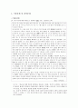 만분가 사대부 가사 8페이지