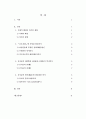 김시습 한문학에 나타난 작가의 현실인식 『금오신화』  2페이지