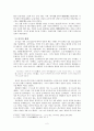 김시습 한문학에 나타난 작가의 현실인식 『금오신화』  4페이지