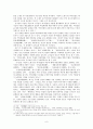 김시습 한문학에 나타난 작가의 현실인식 『금오신화』  8페이지
