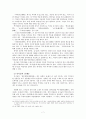 김시습 한문학에 나타난 작가의 현실인식 『금오신화』  9페이지
