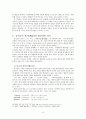 김시습 한문학에 나타난 작가의 현실인식 『금오신화』  10페이지
