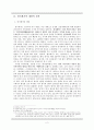 경기체가와 한림별곡 - 최초의 경기체가 작품으로서 한림별곡의 이해 -  3페이지