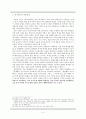 경기체가와 한림별곡 - 최초의 경기체가 작품으로서 한림별곡의 이해 -  5페이지