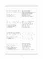경기체가와 한림별곡 - 최초의 경기체가 작품으로서 한림별곡의 이해 -  10페이지