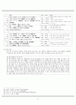 경기체가와 한림별곡 - 최초의 경기체가 작품으로서 한림별곡의 이해 -  18페이지