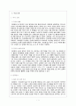 사씨남정기  2페이지