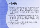 회계와 생활  20페이지