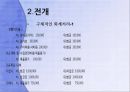 회계와 생활  33페이지