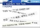 대학회계와 반값등록금 실현의 회계학적 분석  4페이지