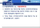 대학회계와 반값등록금 실현의 회계학적 분석  9페이지