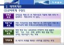 대학회계와 반값등록금 실현의 회계학적 분석  11페이지