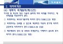 대학회계와 반값등록금 실현의 회계학적 분석  12페이지
