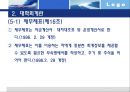 대학회계와 반값등록금 실현의 회계학적 분석  14페이지