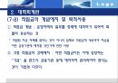 대학회계와 반값등록금 실현의 회계학적 분석  29페이지