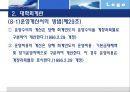 대학회계와 반값등록금 실현의 회계학적 분석  32페이지