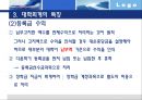 대학회계와 반값등록금 실현의 회계학적 분석  41페이지