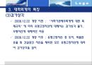 대학회계와 반값등록금 실현의 회계학적 분석  42페이지