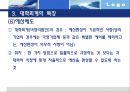 대학회계와 반값등록금 실현의 회계학적 분석  45페이지