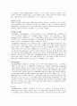 Nordstrom (노드스트롬) (노드스트롬 역사,인터넷 시스템, 직면한 상황, 문제점 분석 및 해결책 제시) 4페이지