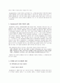 Nordstrom (노드스트롬) (노드스트롬 역사,인터넷 시스템, 직면한 상황, 문제점 분석 및 해결책 제시) 5페이지