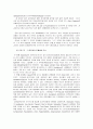 Nordstrom (노드스트롬) (노드스트롬 역사,인터넷 시스템, 직면한 상황, 문제점 분석 및 해결책 제시) 9페이지