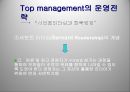 [기업의 이해] Nordstrom (노드스트롬) (역사, 사명, 운영전략, 핵심전략, 외부환경요소, 내부기능요소, 기업의 문화와 특징, 노드스트롬 vs 갤러리아의 비교, 기업의 당면이슈와 해결방안).pptx 6페이지