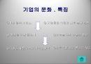 [기업의 이해] Nordstrom (노드스트롬) (역사, 사명, 운영전략, 핵심전략, 외부환경요소, 내부기능요소, 기업의 문화와 특징, 노드스트롬 vs 갤러리아의 비교, 기업의 당면이슈와 해결방안).pptx 14페이지