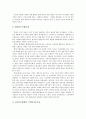 (기업문화(제출용)) 한국의 기업문화 (기업문화의 개념, 한국 기업문화의 특성과 유형, 한국 기업문화의 현황, 한국의 기업문화 사례, 한국적 기업문화개발의 전망) 11페이지