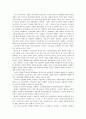 (기업문화(제출용)) 한국의 기업문화 (기업문화의 개념, 한국 기업문화의 특성과 유형, 한국 기업문화의 현황, 한국의 기업문화 사례, 한국적 기업문화개발의 전망) 15페이지