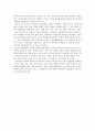 (기업문화(제출용)) 한국의 기업문화 (기업문화의 개념, 한국 기업문화의 특성과 유형, 한국 기업문화의 현황, 한국의 기업문화 사례, 한국적 기업문화개발의 전망) 16페이지