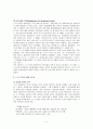 노드스트롬 (Nordstrom) (노드스트롬의 역사, 노드스트롬 경영, 역 피라미드 조직구조, 노드스트롬의 HRM 시스템, 노드스트롬의 핵심 정책, 노드스트롬이 주는 교훈) 5페이지